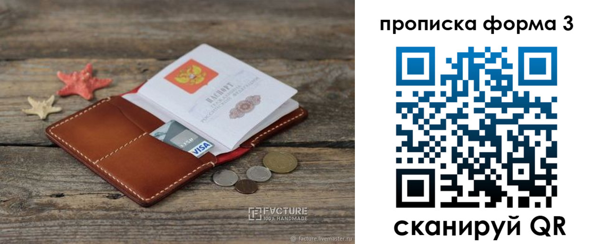 форма 3 в Елизово