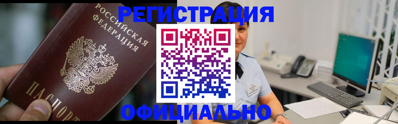 где прописаться в Елизово