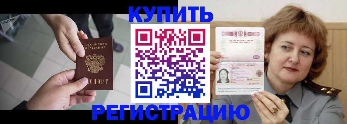 временная регистрация в квартире в Елизово